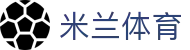 米兰·(milan)中国官方网站